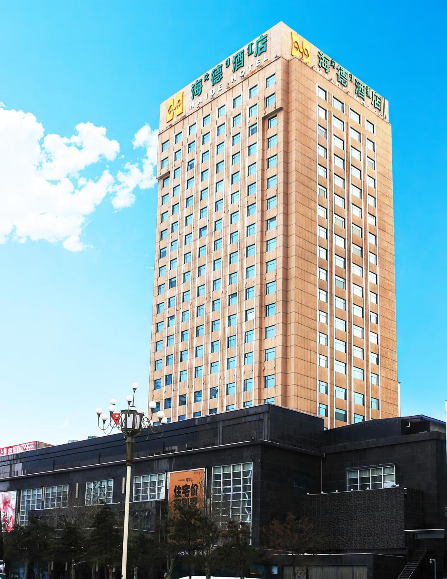Header Baotou Hotel Exterior photo